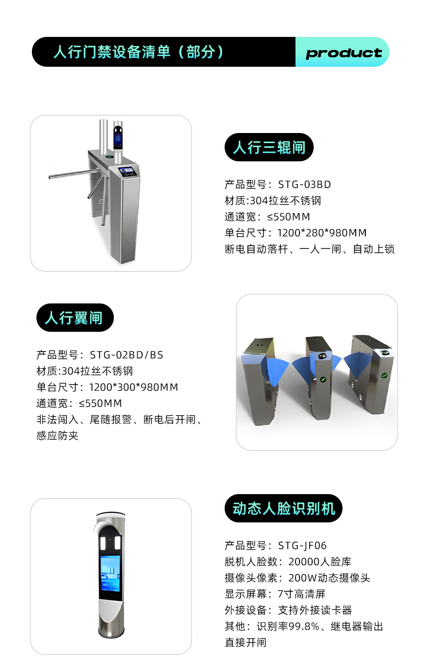 隧道人员车辆门禁品牌 厂家
